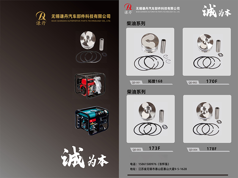 谦丹汽车部件电子画册