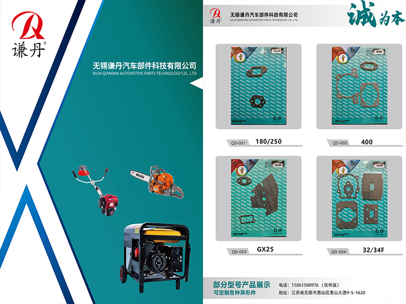 谦丹密封件电子画册